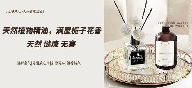 2瓶还送5瓶替换量！淡淡栀子花香好好闻AG真人app超爱这款香薰！29元秒杀(图7)