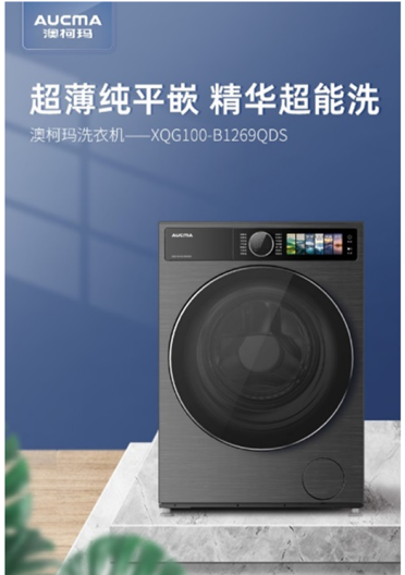 ”新澳柯玛洗衣机“以旧焕新”盛装来袭AG真人百家家乐平台2025焕然“衣(图4)