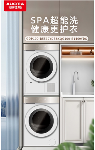 ”新澳柯玛洗衣机“以旧焕新”盛装来袭AG真人百家家乐平台2025焕然“衣(图5)
