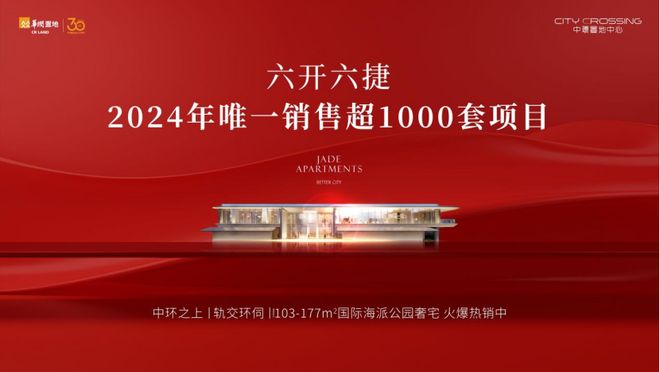 期认购中!推出建面约108-165㎡房源!AG真人旗舰厅中環置地中心·望雲TOD三(图17) 期认购中!推出建面约108-165㎡房源!AG真人旗舰厅中環置地中心·望雲TOD三(图17)