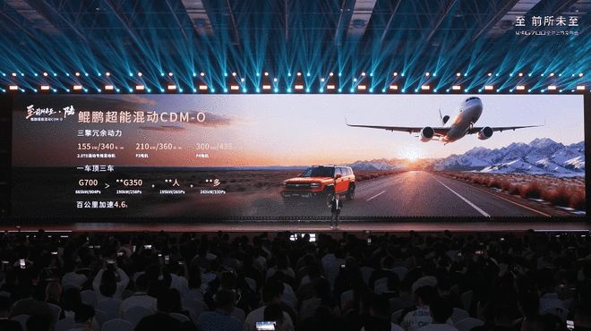 起 前后2挡电驱 轮端扭矩过万 新能源越野有希望？AG真人国际游戏捷途纵横G700限时售3049万(图2)