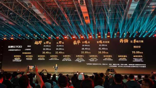 起 前后2挡电驱 轮端扭矩过万 新能源越野有希望？AG真人国际游戏捷途纵横G700限时售3049万(图4)