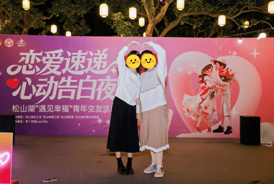 +1松山湖花园告白夜甜度超标AG真人遇见幸福 脱单进度